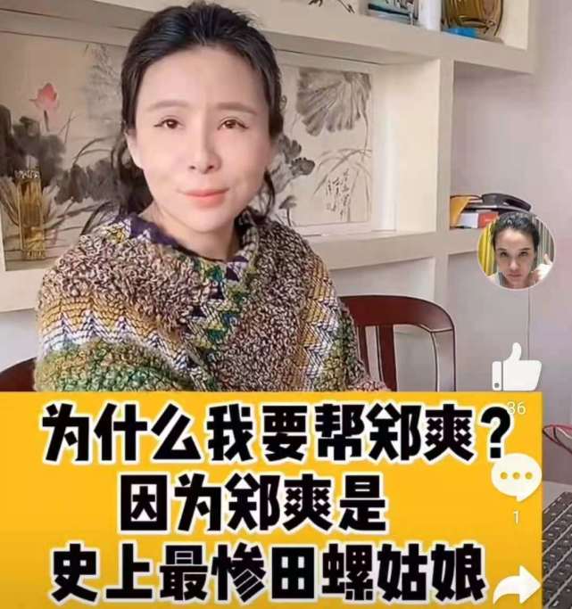 女作家陈岚多次为郑爽发声心疼郑爽称她为现代的田螺姑娘