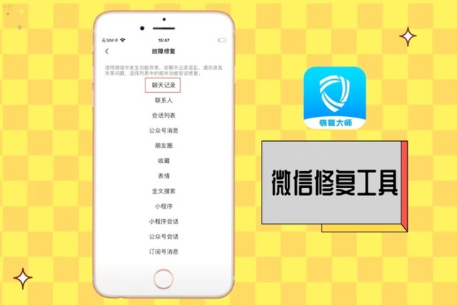 安卓微信聊天记录恢复免费_安卓微信聊天记录恢复免费版_安卓恢复微信聊天记录软件免费