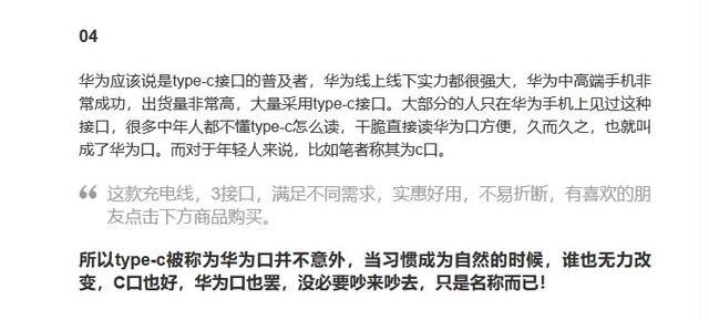 为什么松桃type-c接口会被叫做华为口,并非华为营销和阴谋论
