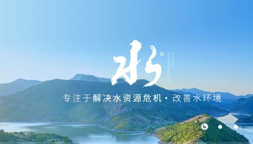 太和水水环境生态治理行业领先者2020年营收达到56亿