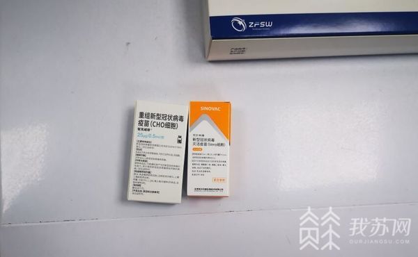 南京开打重组亚单位新冠疫苗监管部门保障现场接种