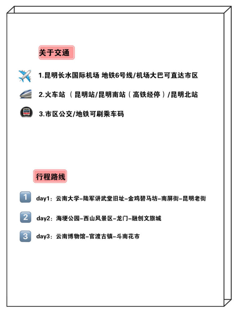 火車站(昆明站/昆明南站(高鐵經停)/昆明北站151,昆明長水國際機場