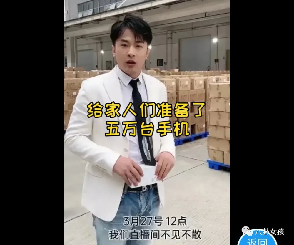 辛巴直播间中确实上架了五万台手机,而手机型号显示是红米品牌的某款