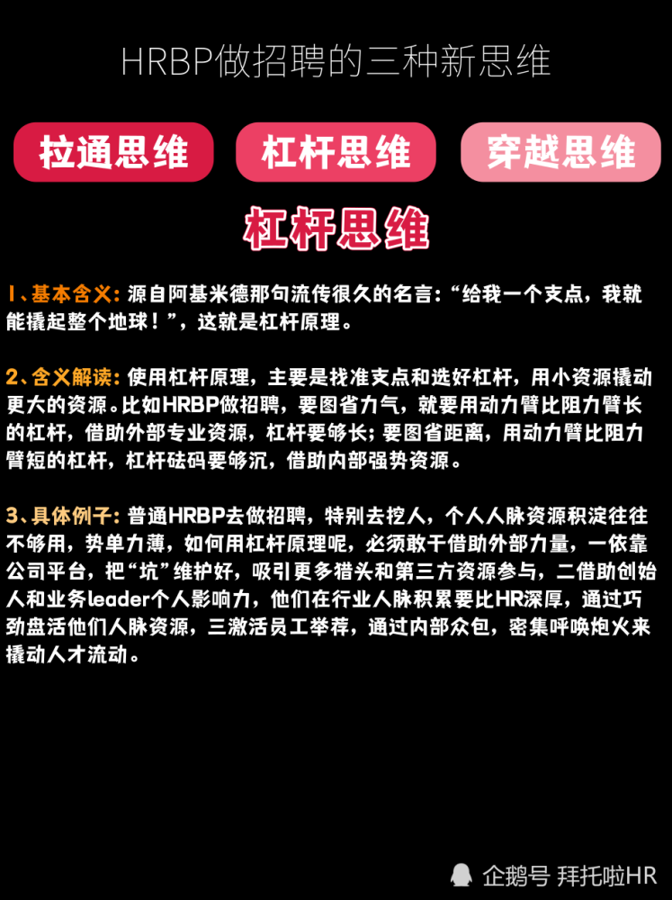 普通hr做招聘和hrbp做招聘有什么区别 腾讯新闻