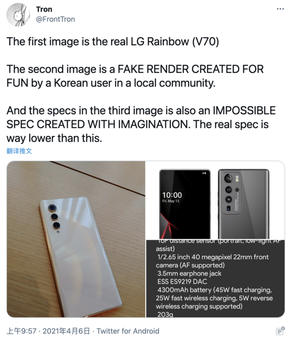 lg手机遗作lgv70曝光代号rainbow定位旗舰