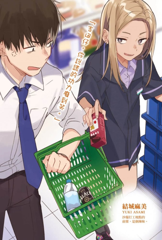 真人版 剃须然后捡到女高中生 来了 男主已被捕 Acfun弹幕视频网 认真你就输啦 W ノ つロ