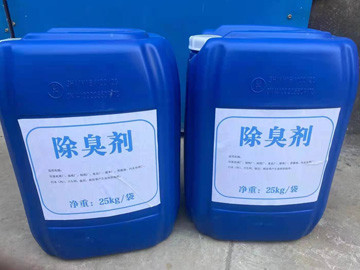 垃圾站使用哪种除臭剂效果好 您知道吗?