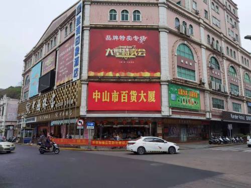 结业后仍在营业中山百货的操作是套路吗