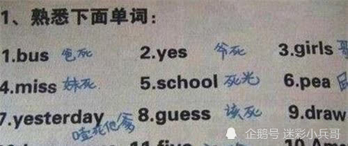 光绪也会说英语?百年前的英语课本曝光,