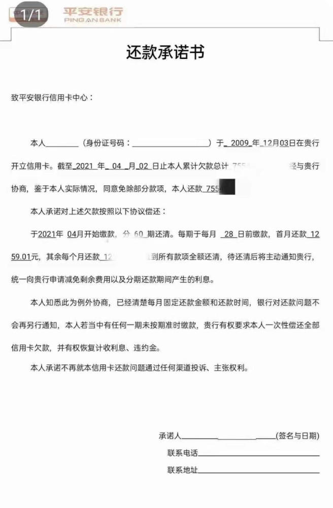 借条跟银行流水的时间不合 腾讯网