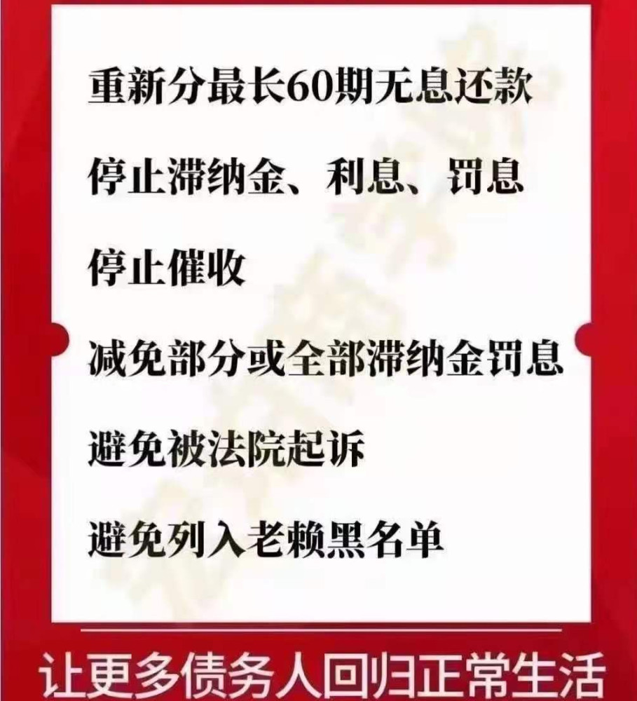 信用卡逾期后怎么和银行协商个性化分期 腾讯新闻