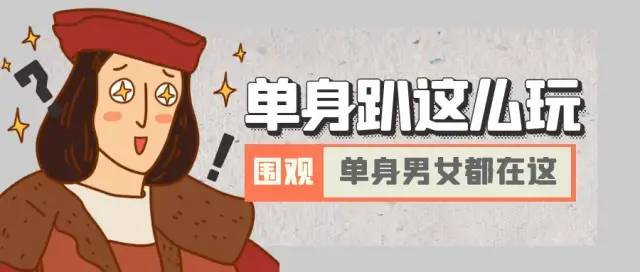 2021丰都最新脱单秘籍.docx|丰都县|九重天|单身狗