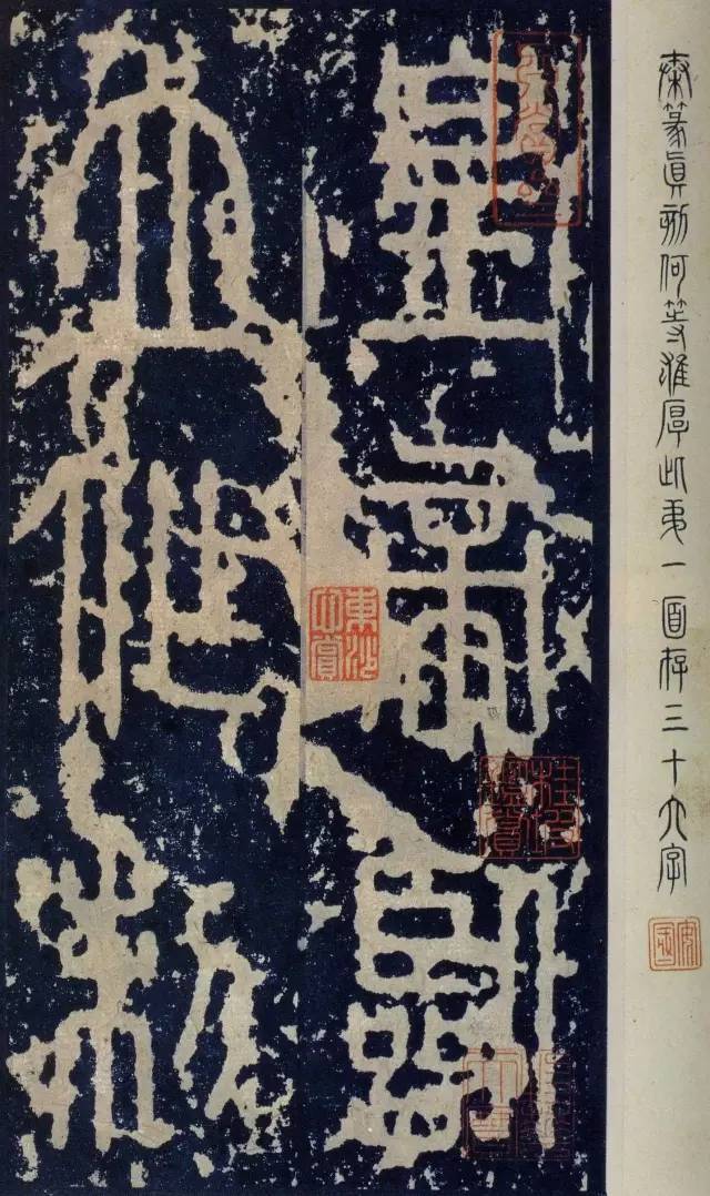 李斯作《仓颉篇》,赵高作《爰历篇》,胡母敬作《博学篇》,以大篆为