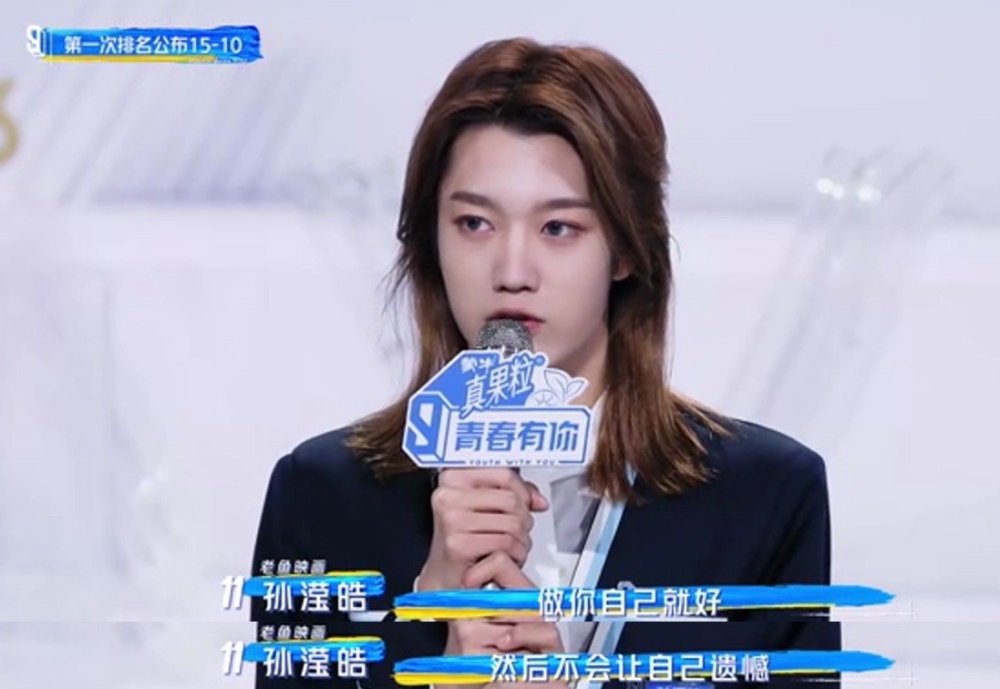 还记得节目开播之前引起饭圈震动的训练生公式照吗?