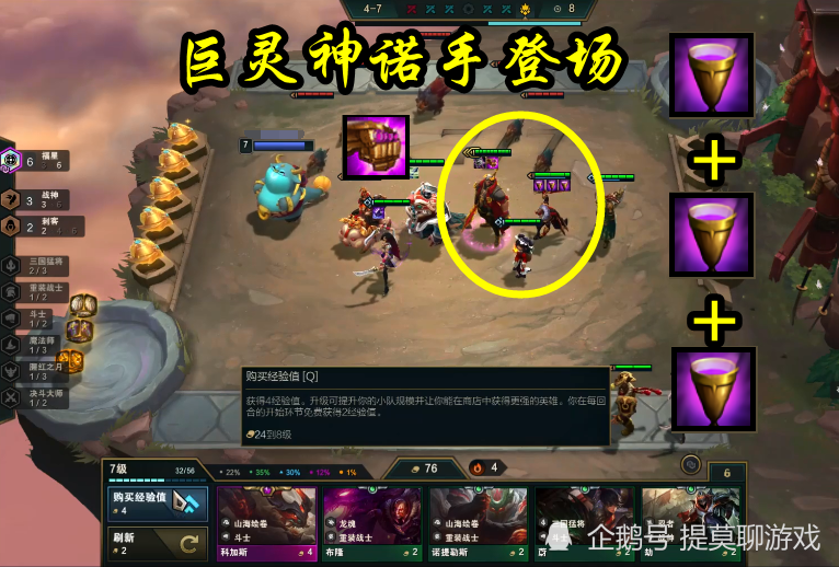 云顶之弈巨灵神诺手火了一件装备这样给化身战神1v9