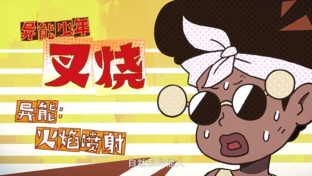 刺客伍六七异能国篇更新 烂命华战力巅峰 可乐被斯特国王子打成重伤