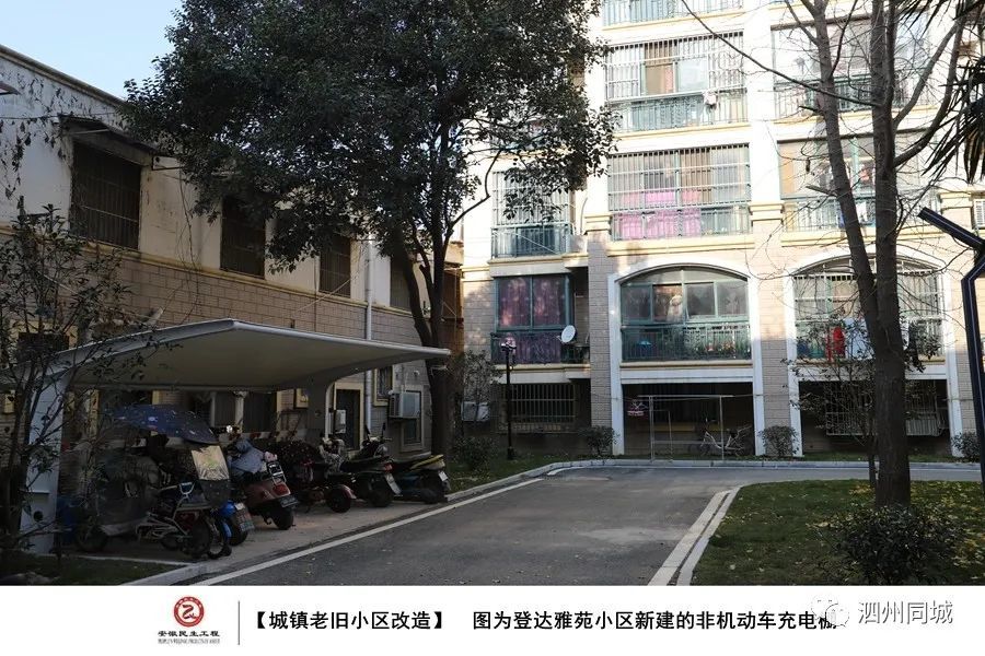 来瞧瞧泗县这位些老旧小区大变样喽