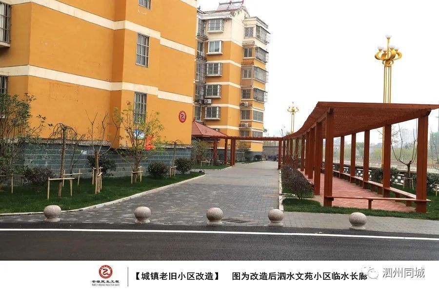 来瞧瞧泗县这位些老旧小区大变样喽