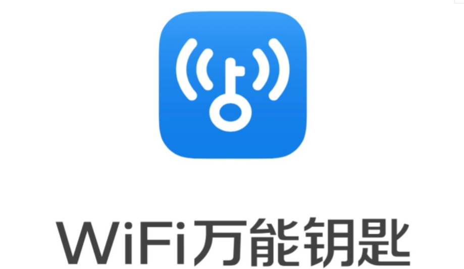 传360拟收购wifi 万能钥匙 腾讯新闻