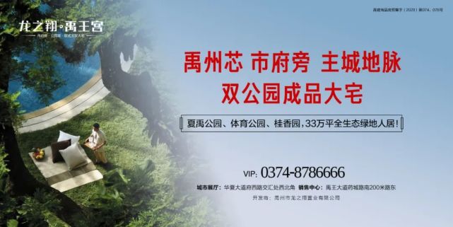 禹州龙之翔禹王宫6号楼4月24日入市，错过再无！