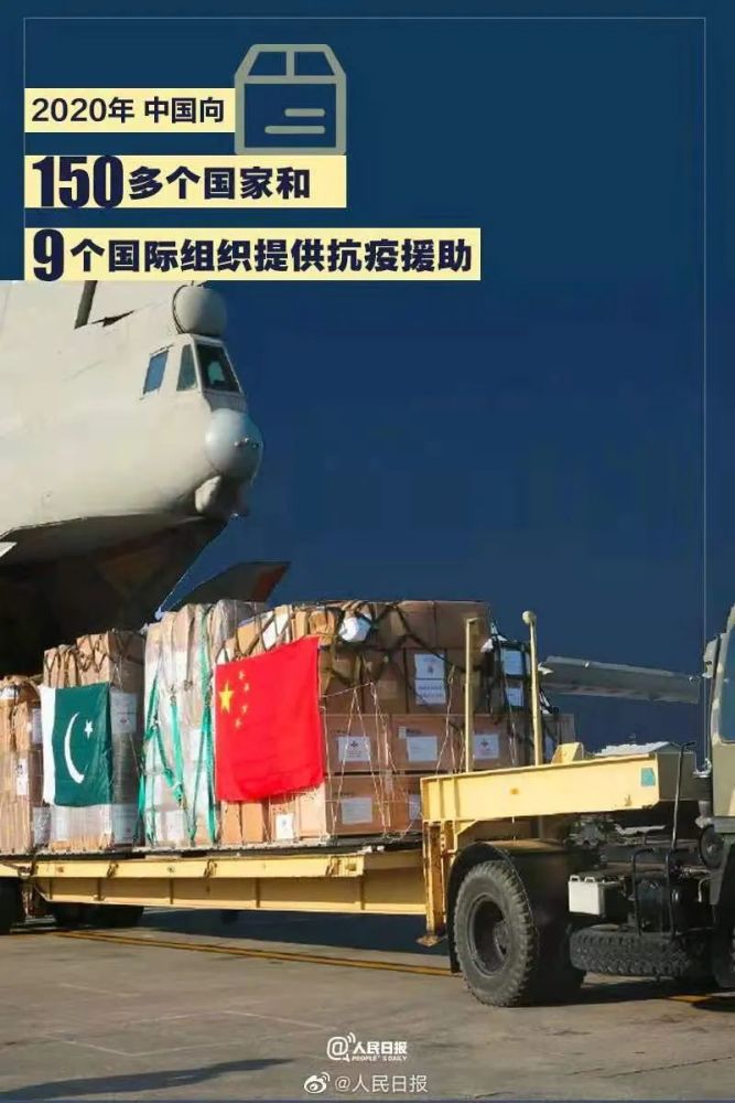 中国为全球抗疫做了哪些贡献?|世界卫生日