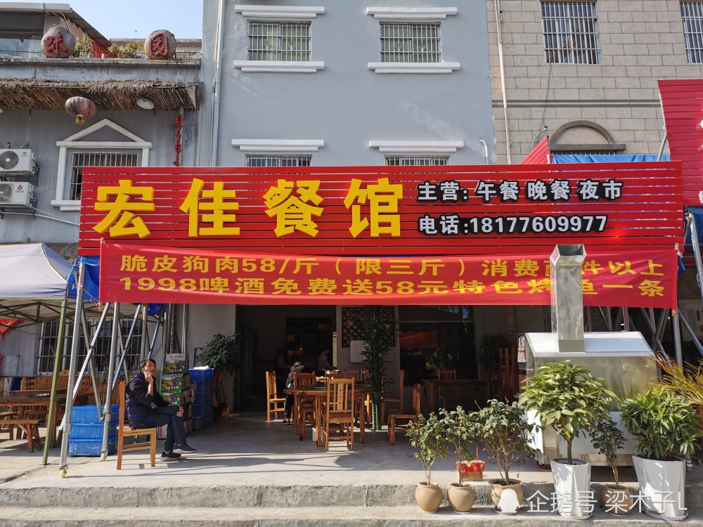 百色这家餐馆专营挂羊肉卖狗肉味道却堪称一绝