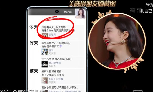 王牌:节目组晒关晓彤朋友圈,前一天动态亮了,都是鹿晗惹的祸?