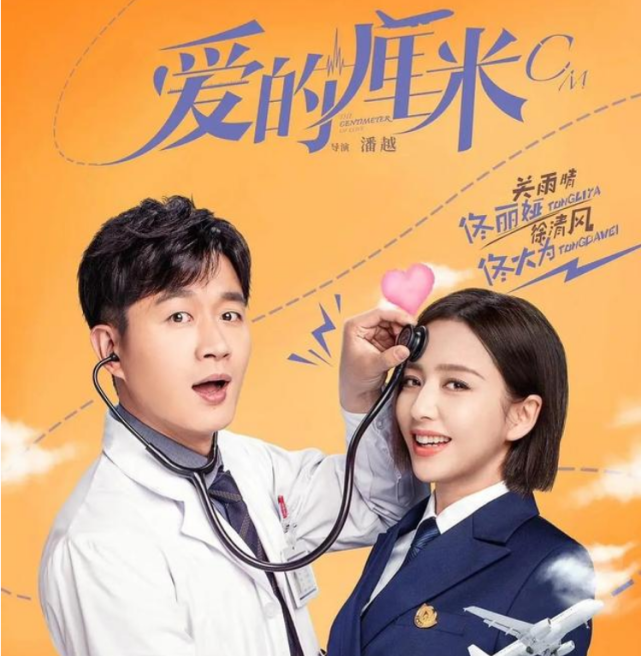 佟丽娅新剧开播男搭档张亮不太给力演女配角的两位却大有来头