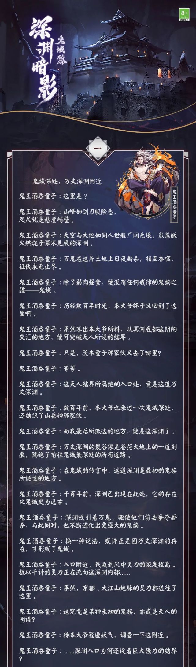 鬼域剧情解析图片