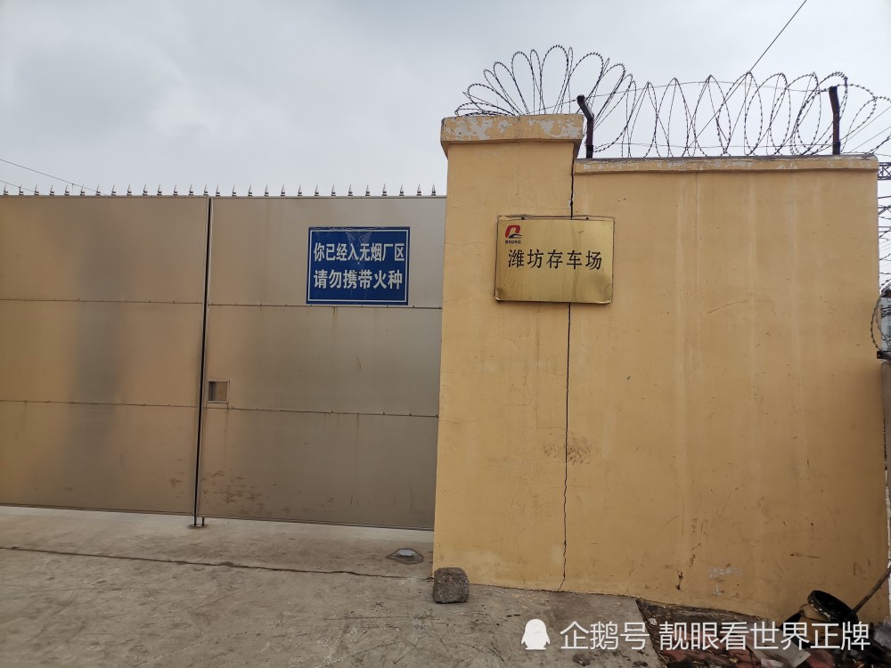 潍坊站始发的列车有哪些车次?潍坊存车场又在哪里
