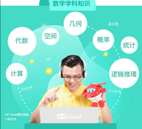 豌豆思维怎么样来看看豌豆和火花思维的对比吧