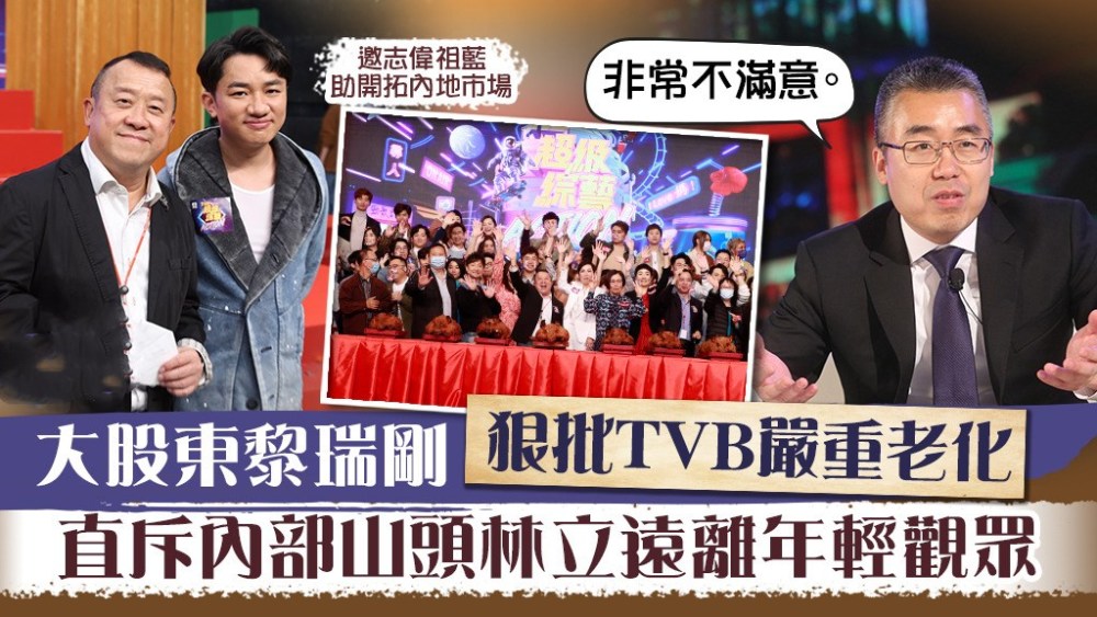 汪明荃认同tvb老化严重自言很少看剧集山头文化十分严重