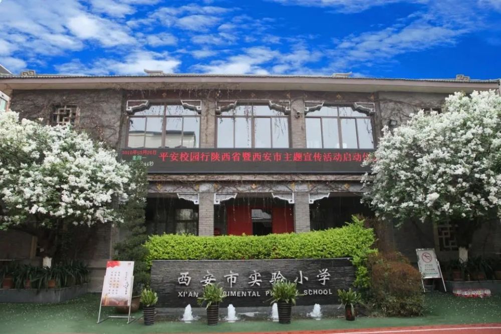 鐵五小南校區_沈陽鐵五小學幾個校區_大學南路小學和鐵五小哪個好