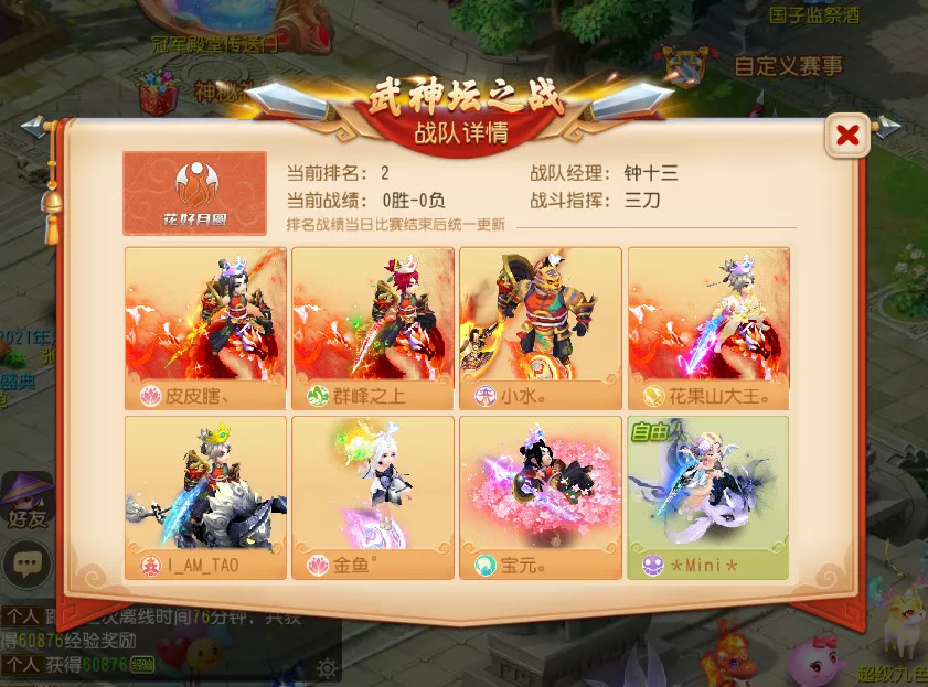 梦幻西游手游武神坛巅峰赛战队前瞻新赛季老牌强队谁主沉浮