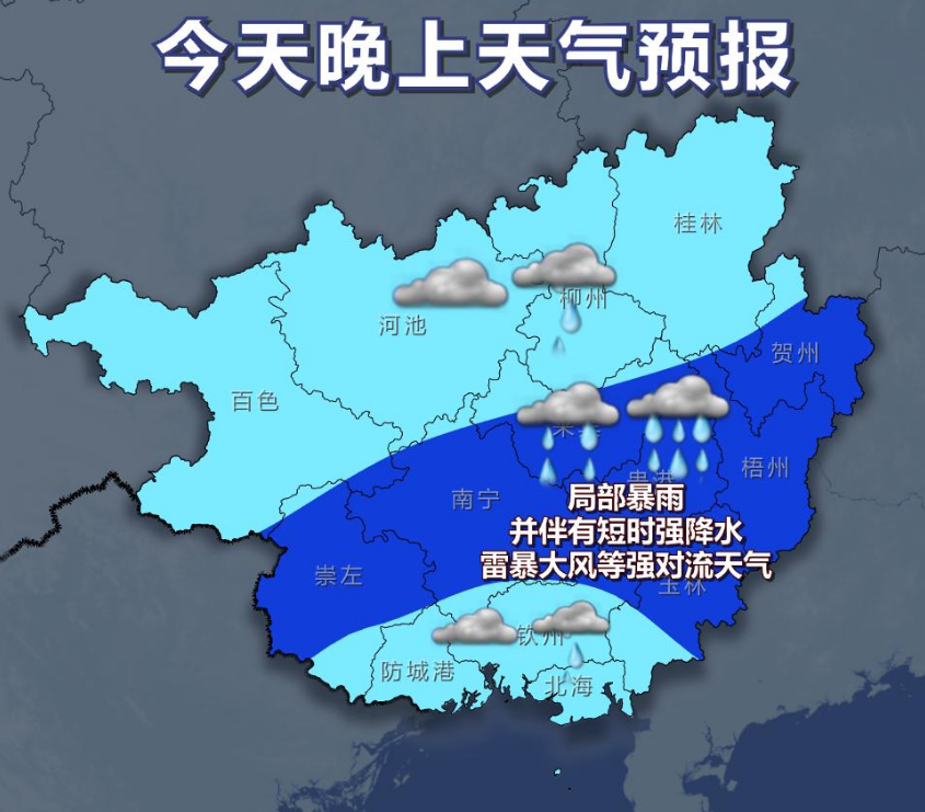 梧州市天气预报在线