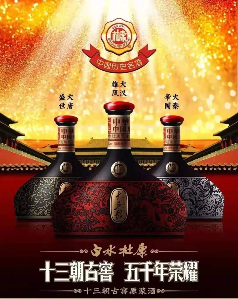 品质为王品牌加持白水杜康开启清雅香型大时代