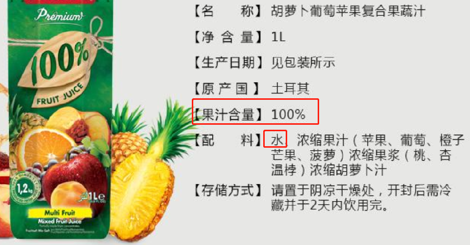 為什麼100%果蔬汁配料表中含水?_騰訊新聞