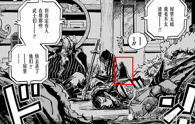 海贼王 黑炭大蛇两次都未被杀死 一切都是宿命 他将被日和手刃 腾讯新闻