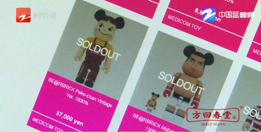 火了!这样东西2000元买入3万卖出,溢价14倍!