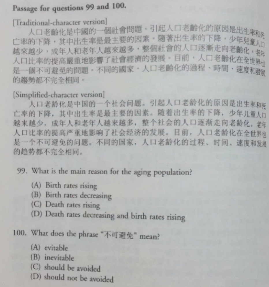 国外初中中文试卷中国学生表示看不懂感觉语文学了个寂寞