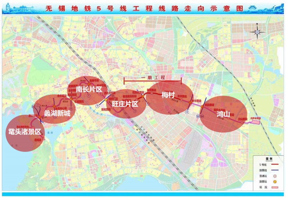 地鐵5號線整體貫穿無錫東西方向,甚至一度傳出了起于山水東路的唐城站