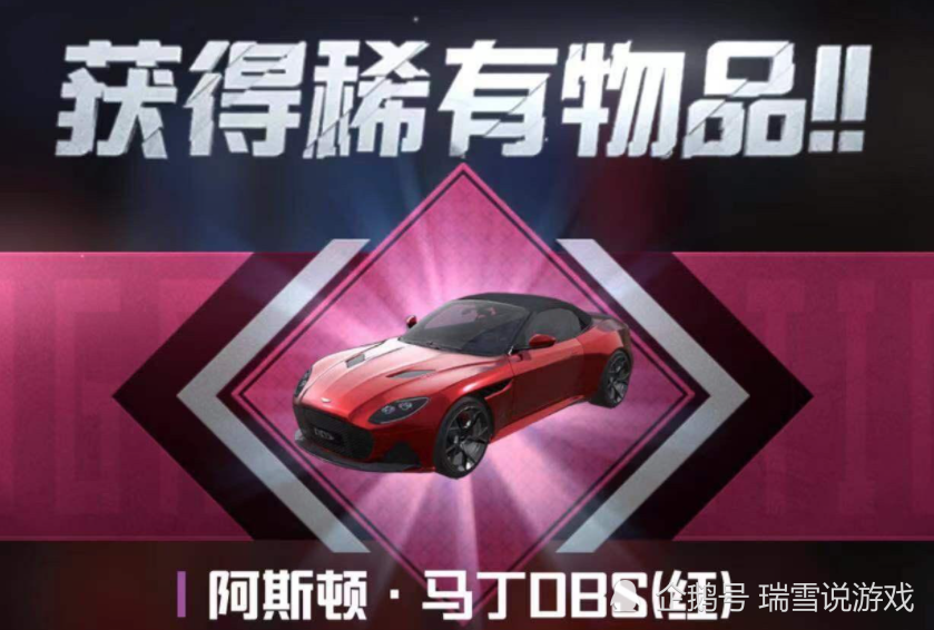 和平精英不求人再下血本30套阿斯顿马丁免费送粉丝暖心了