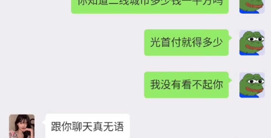 女朋友嫌弃我没有钱都是这么现实吗我想说莫欺少年穷