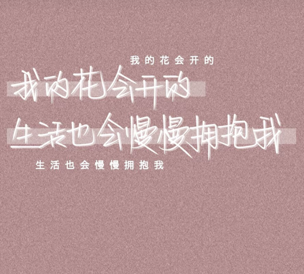 手写文案背景图我的骑士你以后要叫我公主殿下