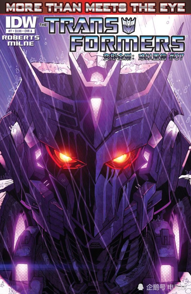 变形金刚:难以置信(07)御法度——idw主线