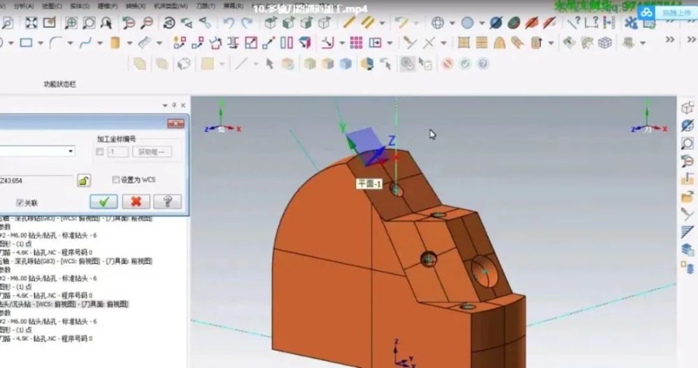 mastercamx9车铣复合加工教程