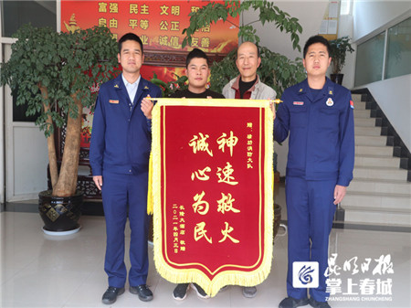 将一面印有"神速救火—诚心为民"字样的锦旗送到屏山消防救援站,向