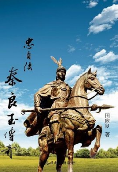 兄弟战死辽东功垂明史的女将秦良玉为何一生死忠大明