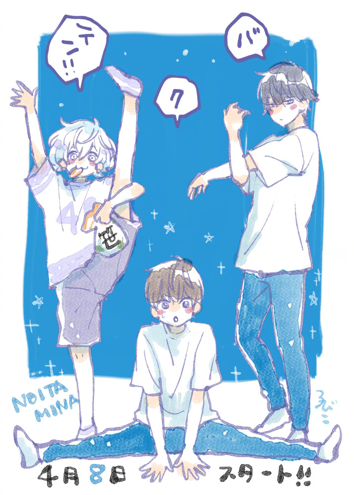 无女主原创动漫排球少年配乐x编舟记导演联手男子体操青春番