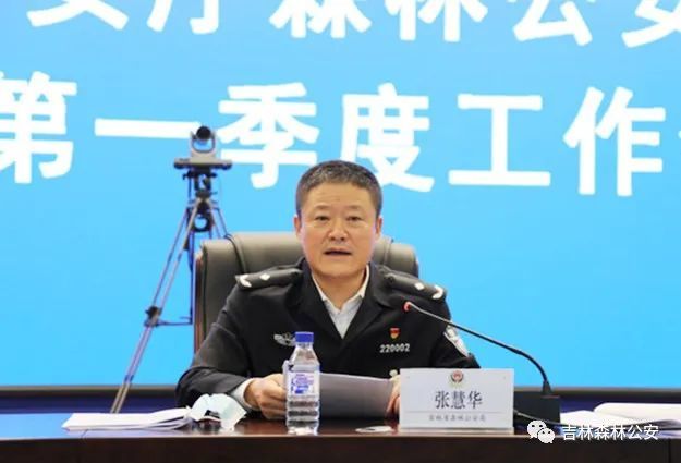 省森林公安局召开第一季度工作会议,省森林公安局政委,常务副局长
